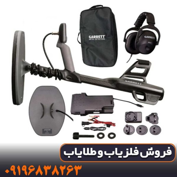 تست فلزیاب Garrett Axiom در زمین واقعی