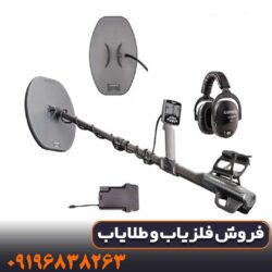 تست فلزیاب Garrett Axiom در زمین واقعی