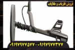 تست فلزیاب Garrett Axiom در زمین واقعی