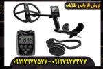 آموزش تنظیمات فلزیاب ایکس پی دئوس 1