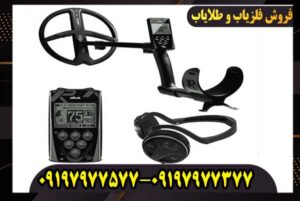 آموزش تنظیمات فلزیاب ایکس پی دئوس 1