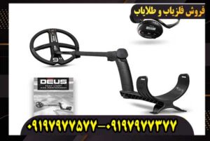 آموزش تنظیمات فلزیاب ایکس پی دئوس 1