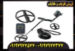 فلزیاب دئوس 1 ایکس پی