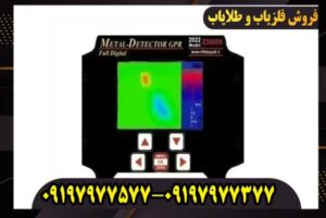 قیمت فلزیاب ایمیجر Z30000 در بازار ایران