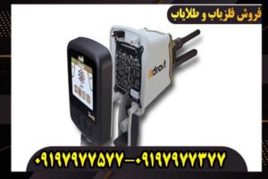 قیمت ردیاب ادرویت ورتکس المان + مشخصات و نحوه خرید