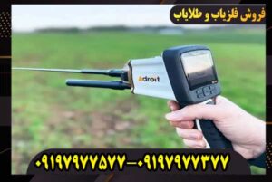 قیمت ردیاب ادرویت ورتکس المان + مشخصات و نحوه خرید