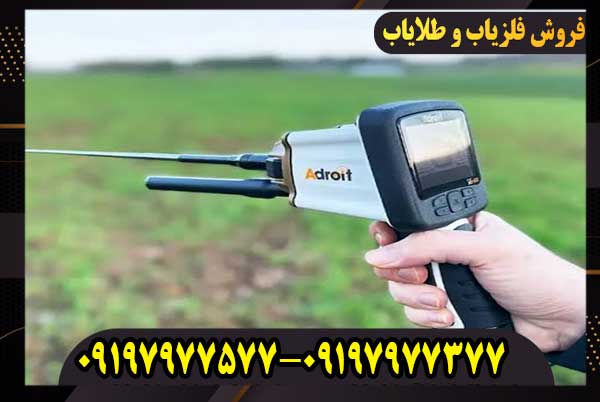 قیمت ردیاب ادرویت ورتکس المان + مشخصات و نحوه خرید