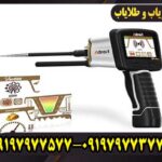 ردیاب ادرویت ورتکس المان
