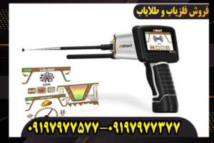 ردیاب ادرویت ورتکس المان