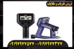 فلزیاب گلد مانستر 2000