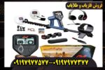 آموزش کار با فلزیاب گلد مانستر 2000 به زبان فارسی