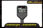 فلزیاب گلد مانستر 2000