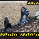 آموزش کار با فلزیاب گلد مانستر 2000 به زبان فارسی