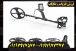 فلزیاب بوقی لجند