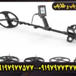 فلزیاب بوقی لجند