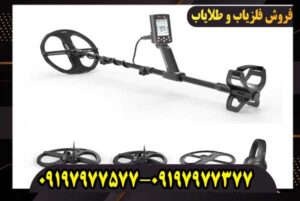 فلزیاب بوقی لجند