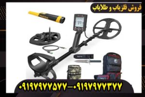 آموزش کار با فلزیاب بوقی لجند به زبان ساده