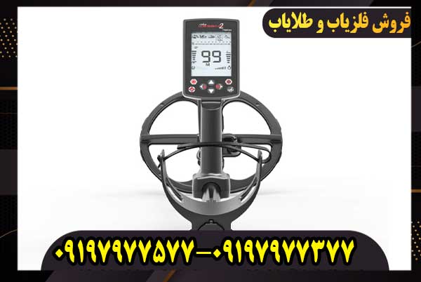 آموزش کار با فلزیاب بوقی لجند به زبان ساده
