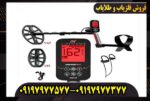 فلزیاب ونکویش 560 پرو