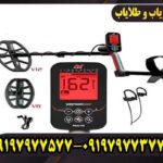 فلزیاب ونکویش 560 پرو