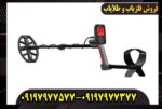 فلزیاب ونکویش 560 پرو