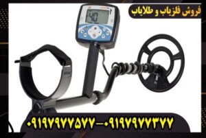 فلزیاب نقطه زن اکسترا 705