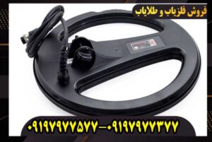 فلزیاب نقطه زن اکسترا 705