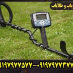 تست فلزیاب اکسترا 705 در شرایط واقعی؛ تجربه کاربران و نتایج کاوش