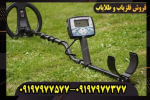 فلزیاب نقطه زن اکسترا 705