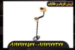 فلزیاب گرت Ace 150 چند متر عمق میزند؟