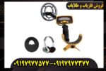 فلزیاب گرت Ace 150 چند متر عمق میزند؟