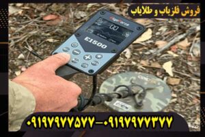 قیمت فلزیاب الگوفورس E1500 در ایران + مشخصات فنی