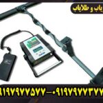 فلزیاب تصویری فیوچر
