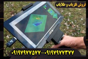 فلزیاب تصویری فیوچر