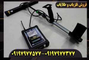 فلزیاب تصویری فیوچر