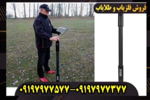 فلزیاب تصویری فیوچر