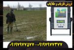 فلزیاب تصویری فیوچر