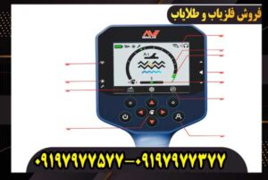 فلزیاب GPZ 8000 استرالیایی