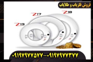 فلزیاب GPZ 8000 استرالیایی