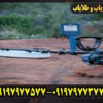 فلزیاب GPZ 8000 استرالیایی