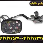 فلزیاب گلد مکس پاور