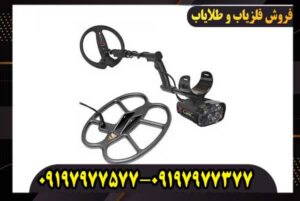 فلزیاب گلد مکس پاور