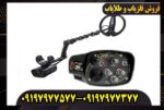 فلزیاب گلد مکس پاور