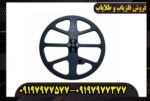 لوپ 50 سانتی