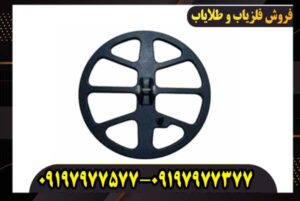 لوپ 50 سانتی