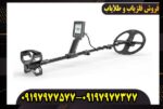 فلزیاب لجند 2