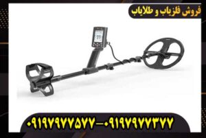 فلزیاب لجند 2