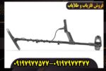 فلزیاب لجند 2