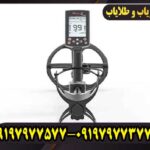 فلزیاب لجند 2