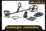 فلزیاب لجند 2